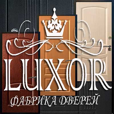 Ульяновские двери Люксор